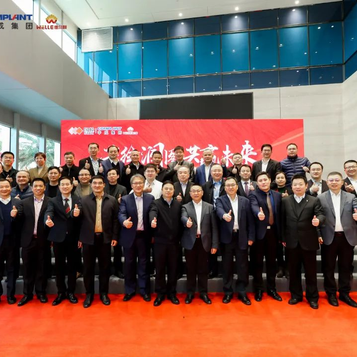 共繪瀾圖，共贏未來 | 國投維爾利環(huán)境投資有限公司揭牌儀式圓滿舉行